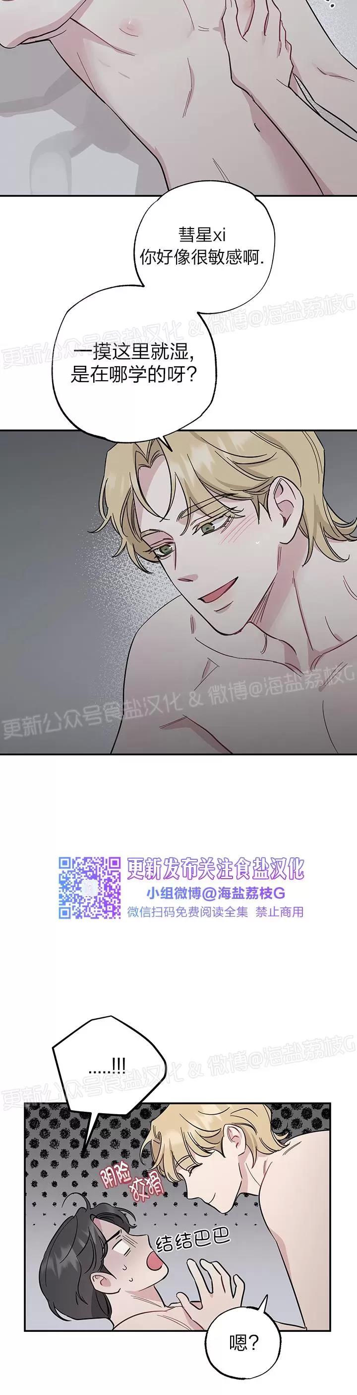 第13话 第 6 页