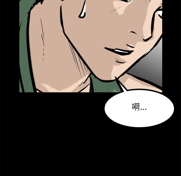 第66话 第 90 页