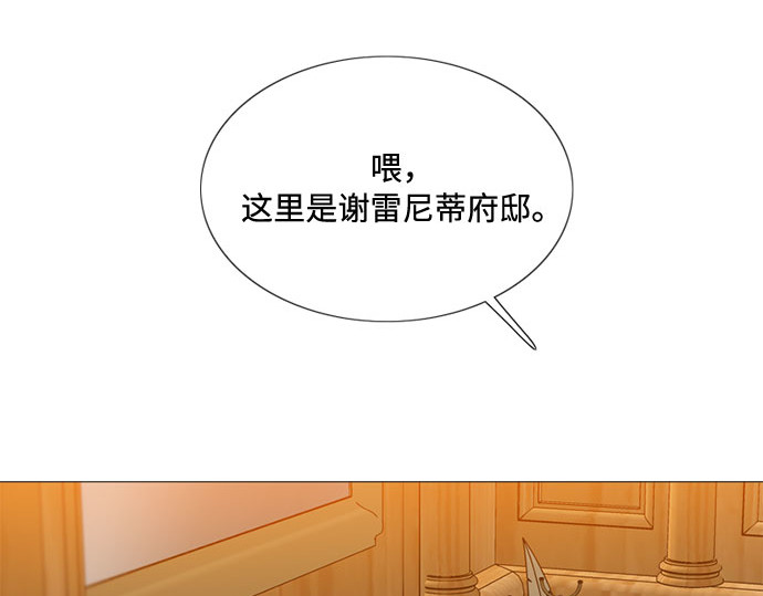 第25话 湖水和大海 第 43 页