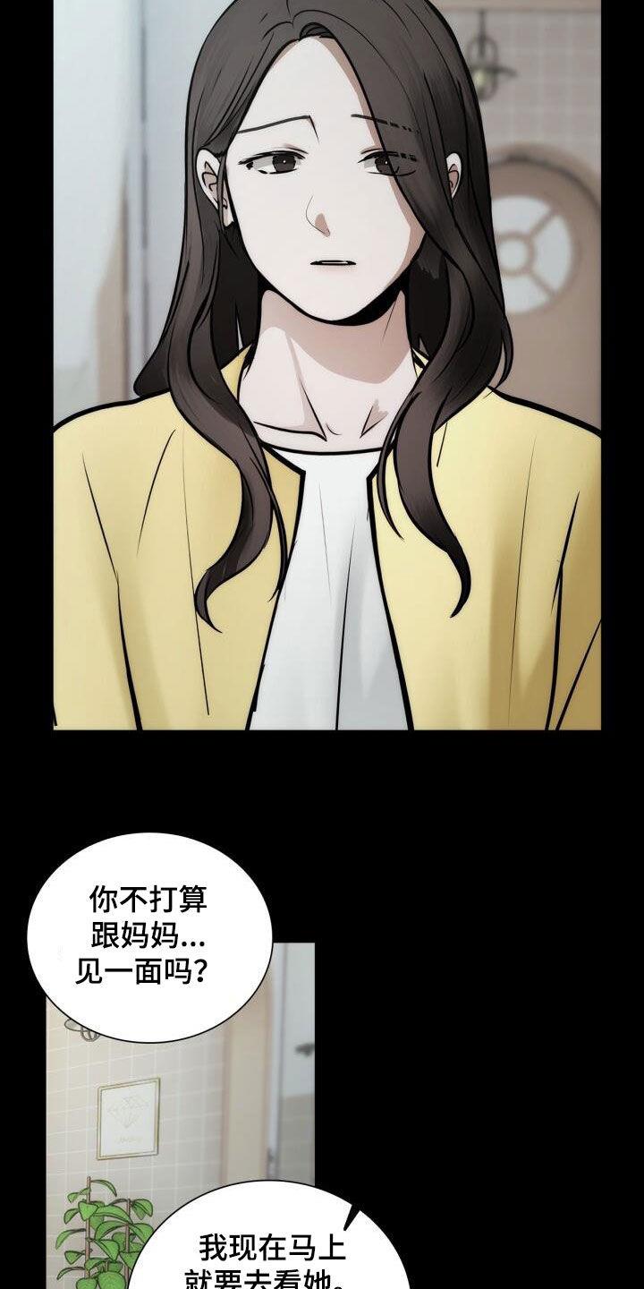 第103话 我很幸福 第 18 页
