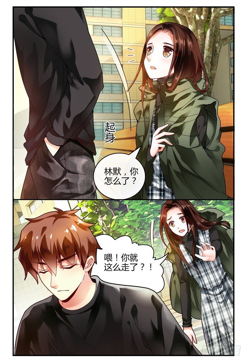 097茫然失措 第 4 页