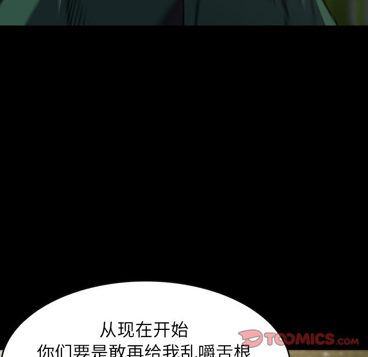 第 51 话 第 45 页