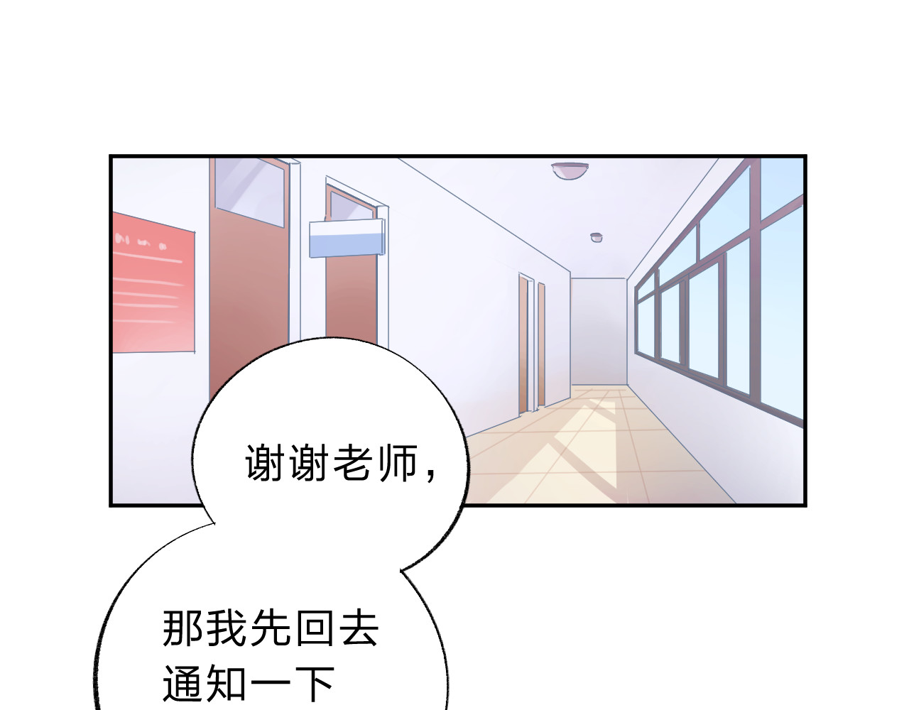 第51话 自私 第 38 页