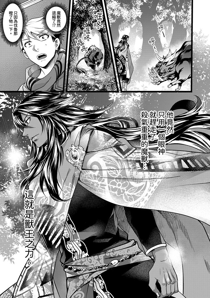 第17话 第 14 页