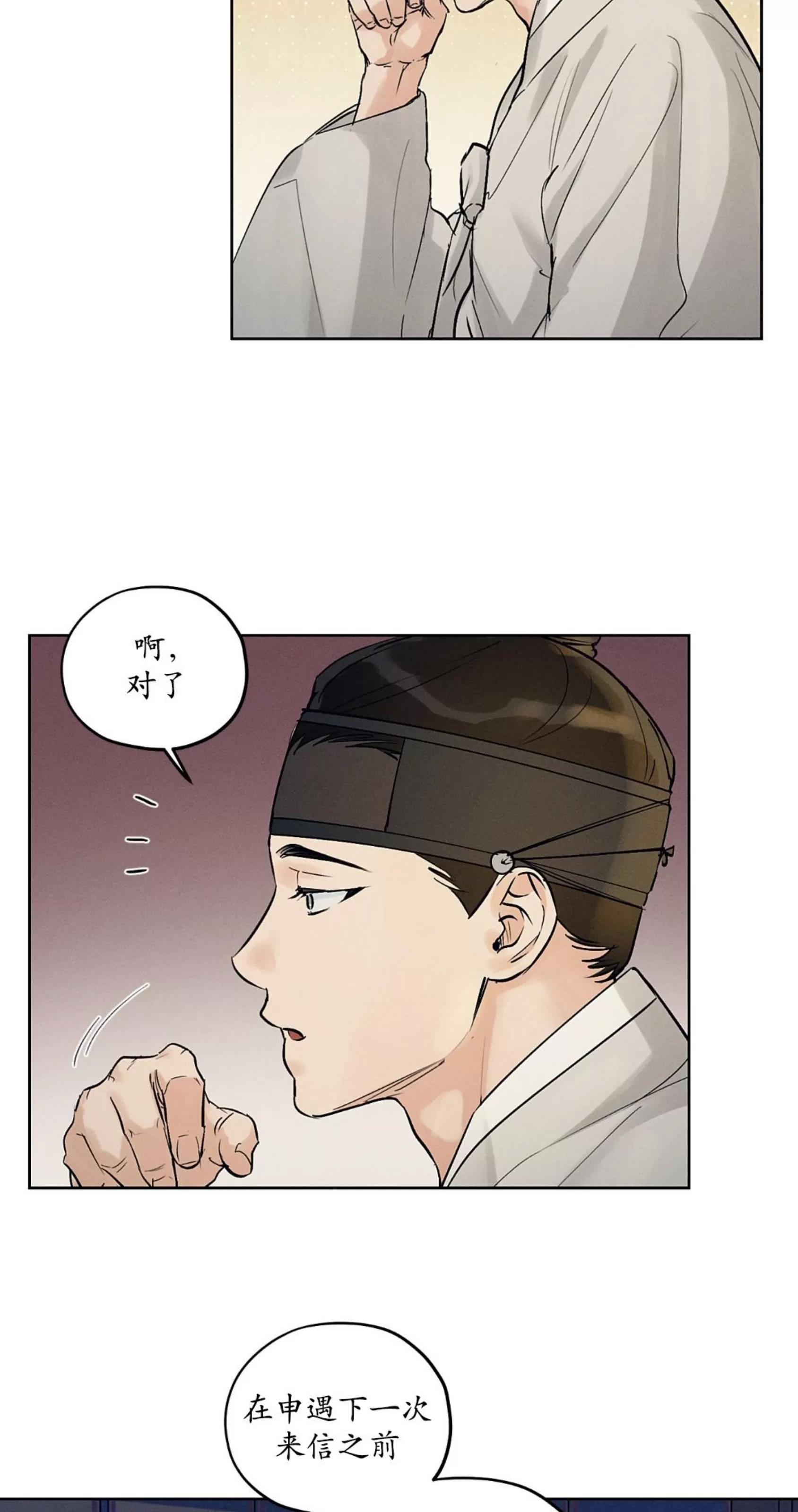 第25话 第 13 页
