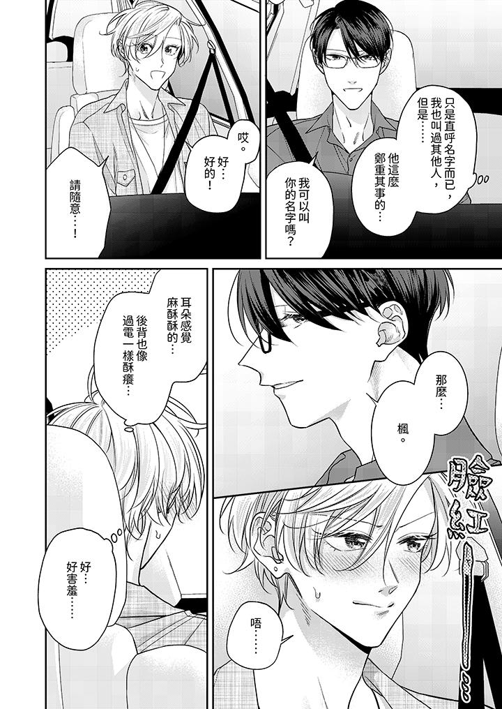 第5话 第 11 页