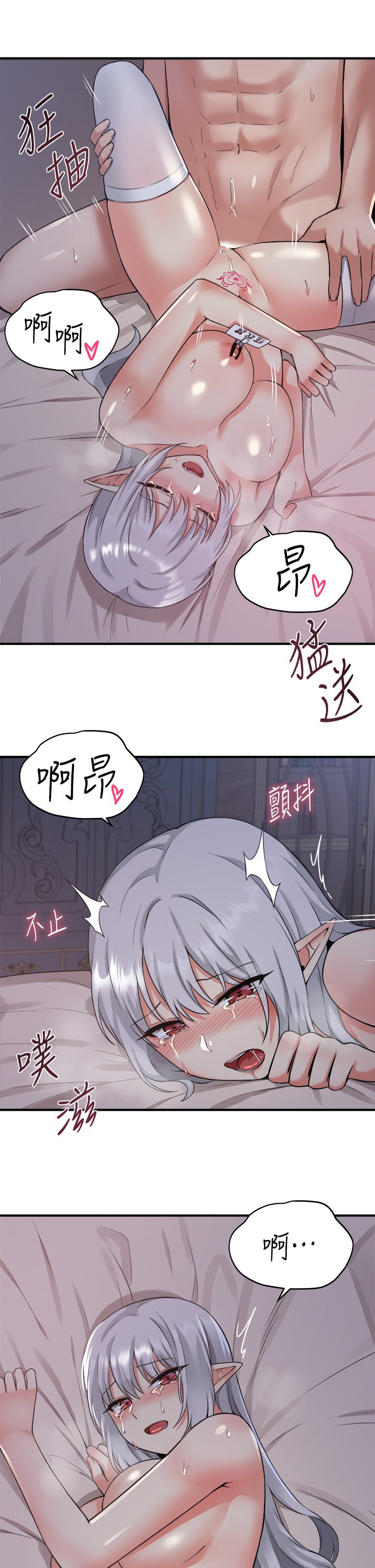 第23话 - 区区玩物还敢放肆... 第 10 页