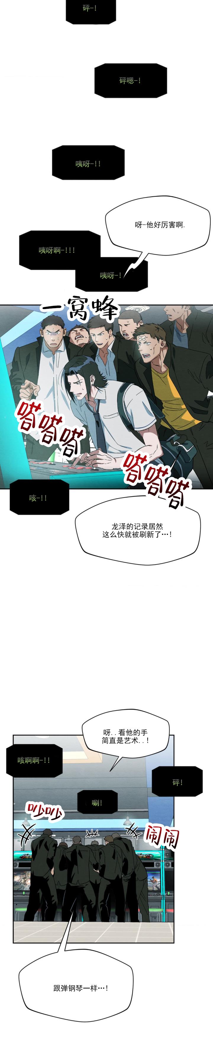 第3话 逃跑 第 5 页