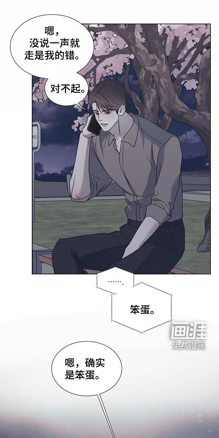 第94话 ：【第二季】女装 第 19 页