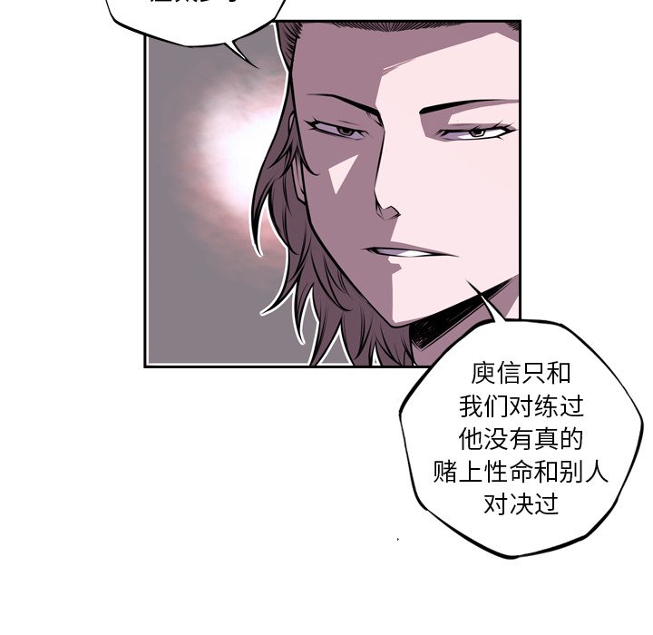 第144话 第 30 页