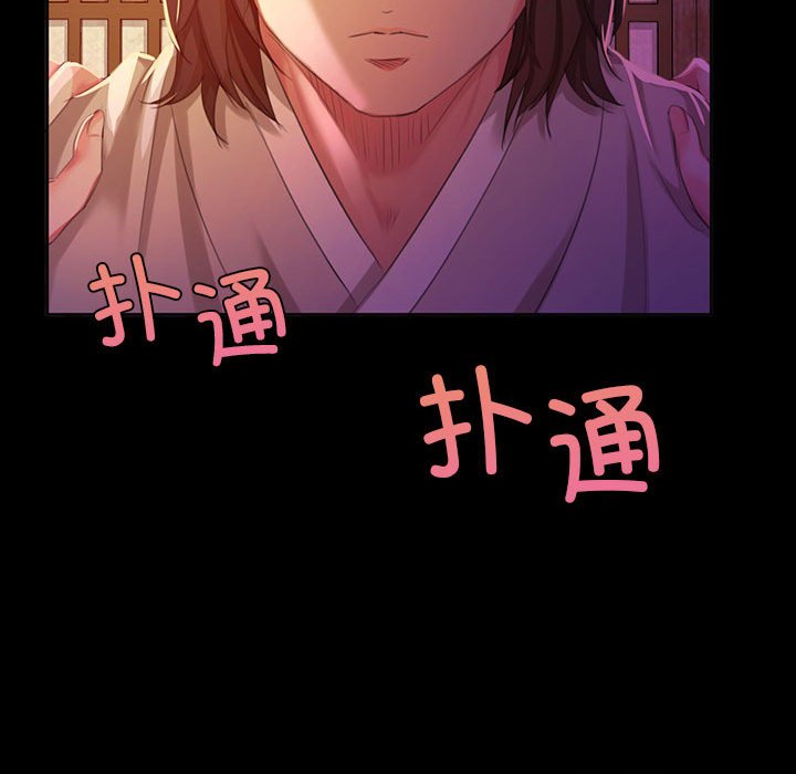 第18话 第 144 页