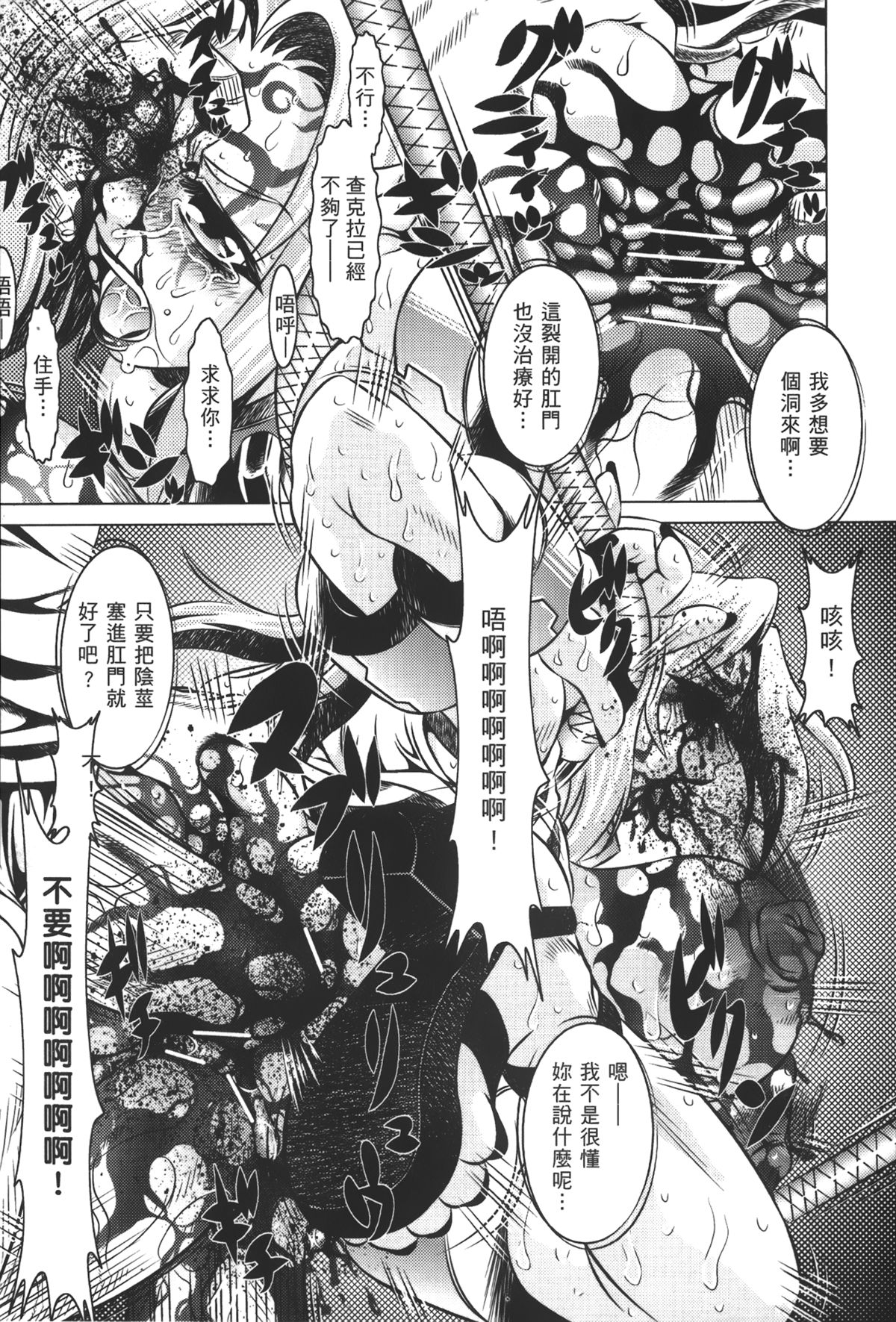 第1话 第 105 页