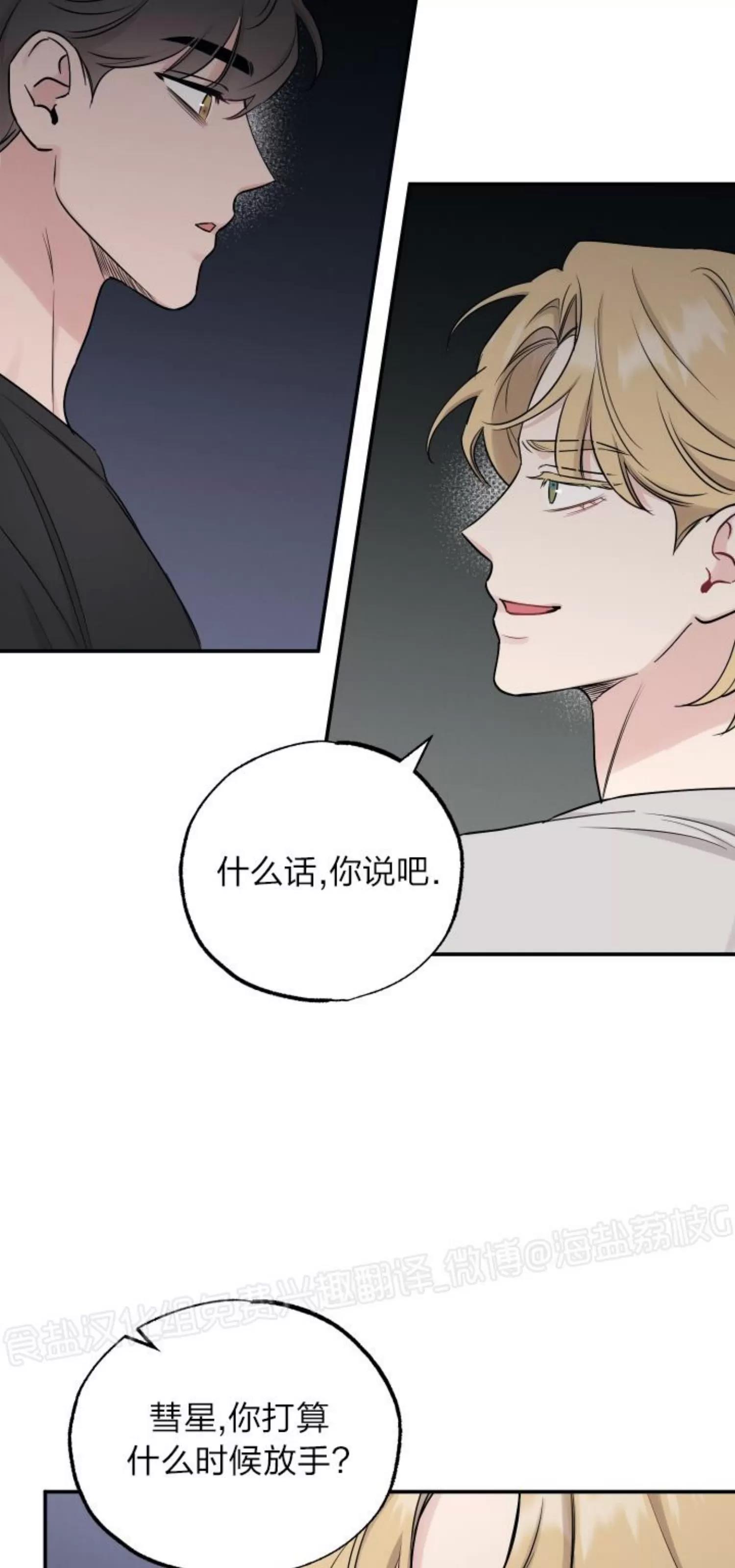 第69话 第 30 页