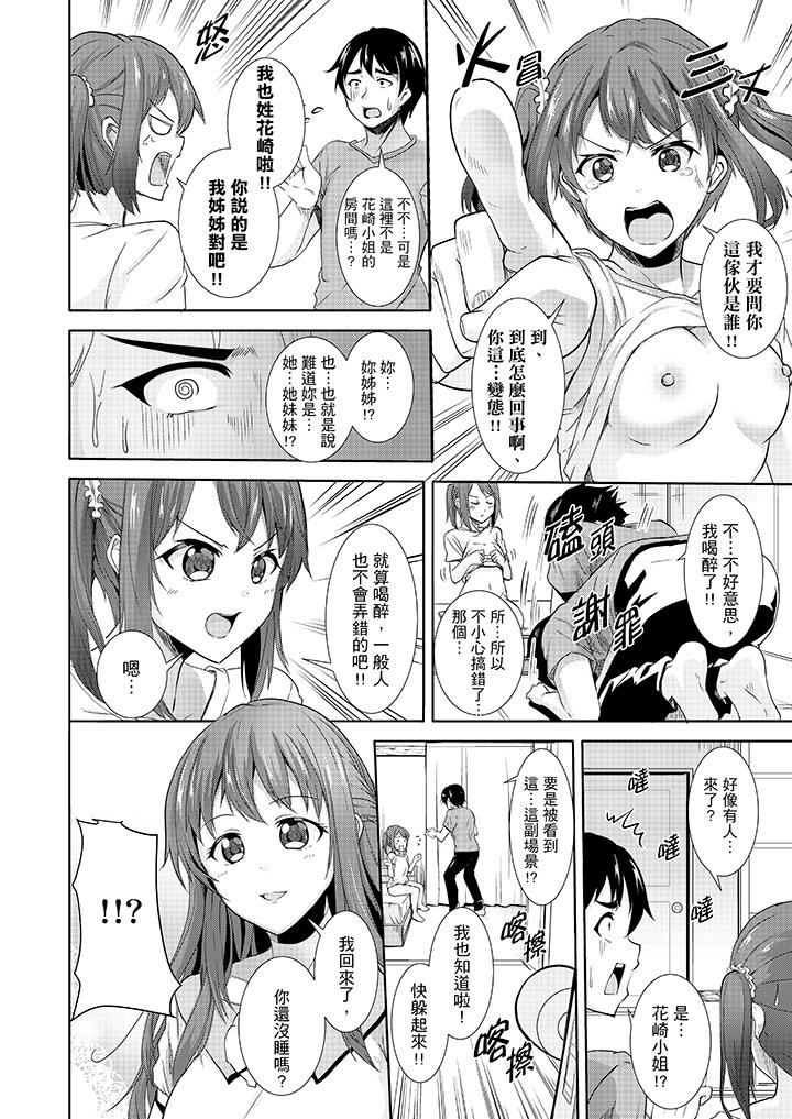 第4话 第 13 页
