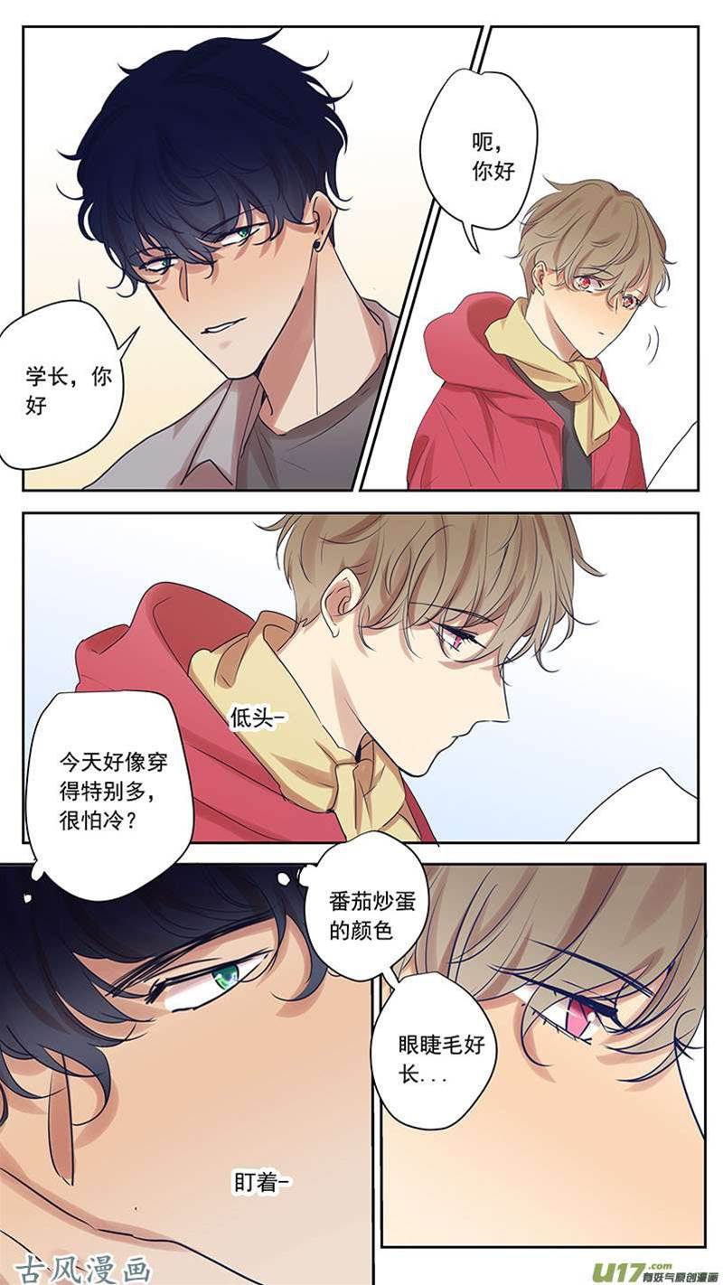 番外篇11 第 7 页