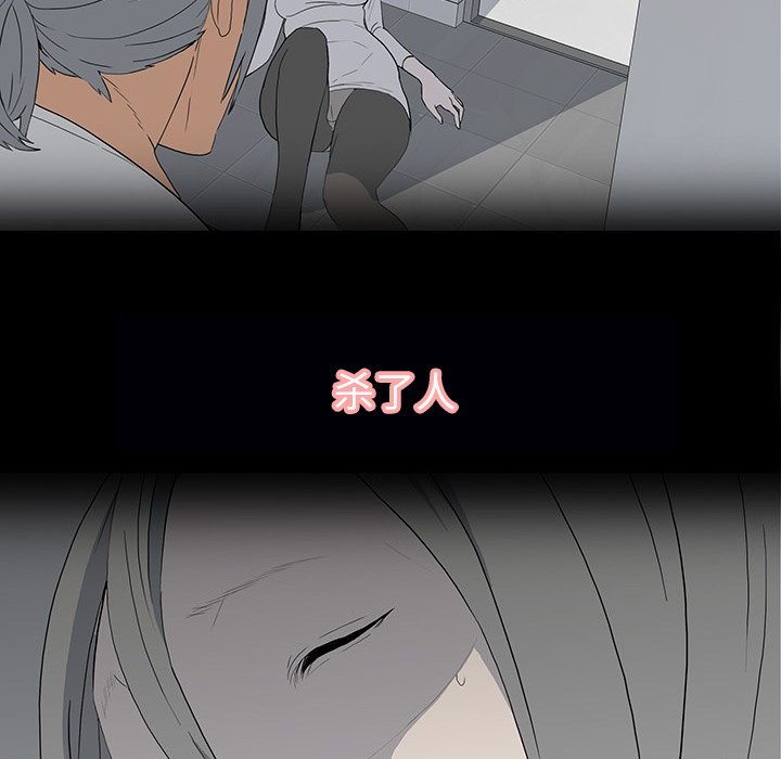 第 12 话 第 85 页