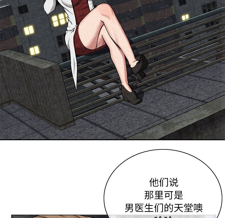 第8话 第 100 页