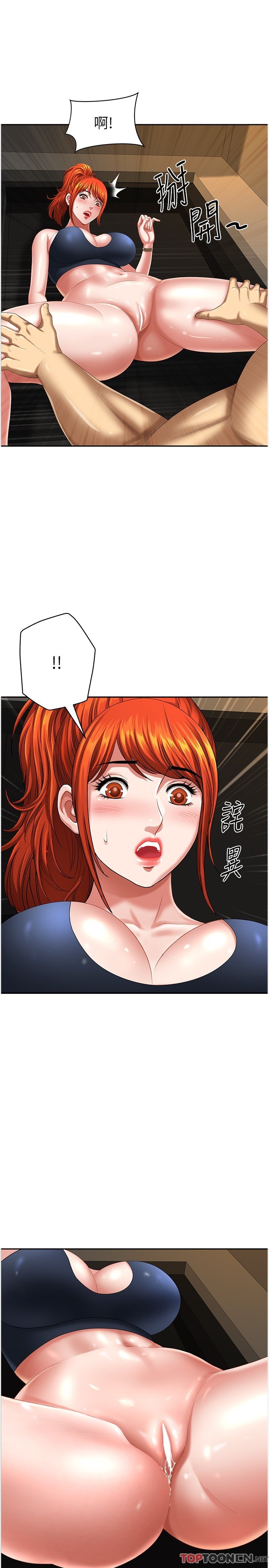 第7话 - 一进门就和小鲜肉激战 第 44 页