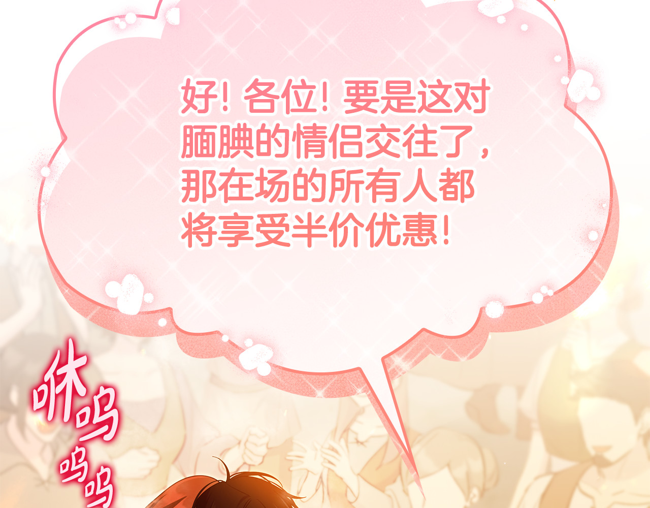 第40话 继续继续 第 222 页