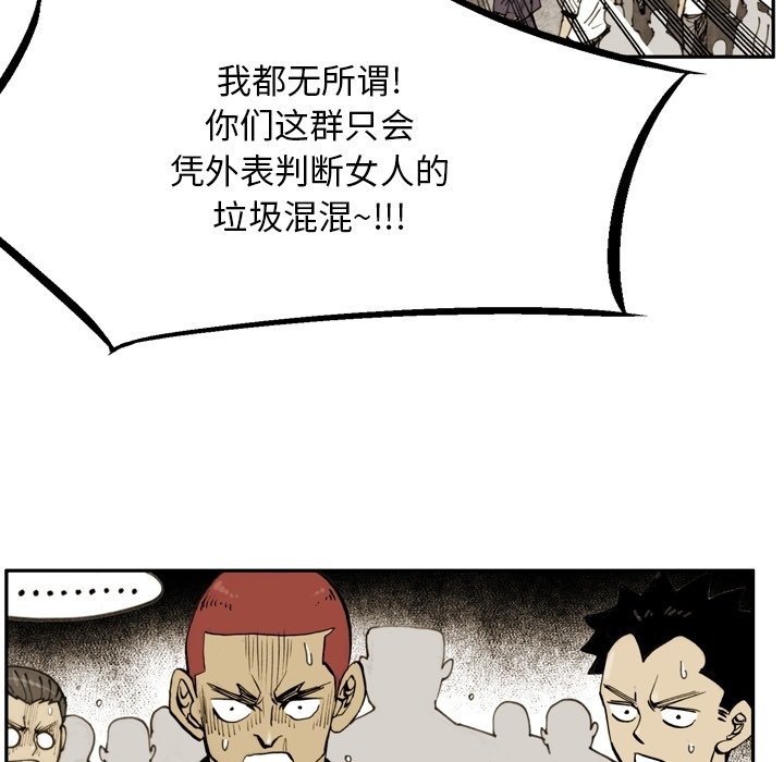 第55话 第 16 页