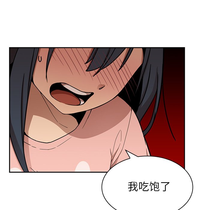 第8话 第 19 页