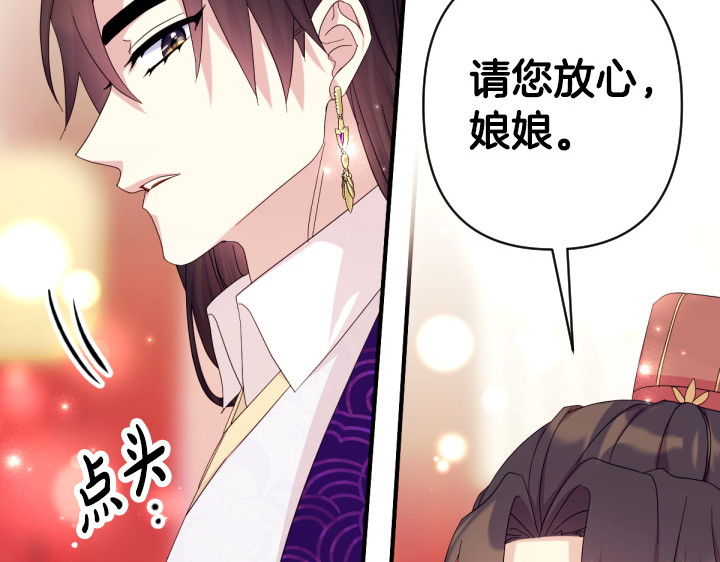 第162话 被做局了 第 132 页