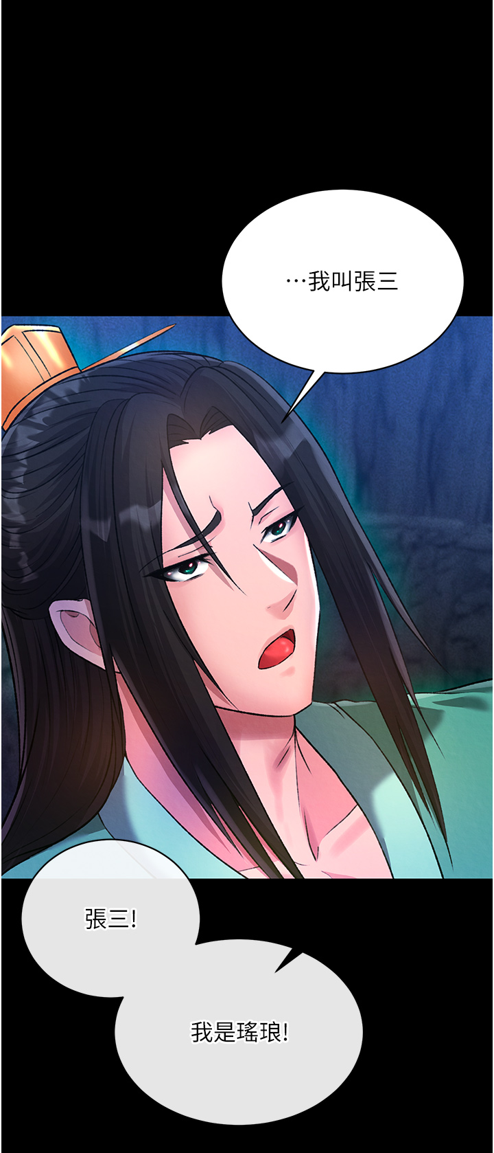 第29话 - 被插到腿软了…慢一点! 第 36 页