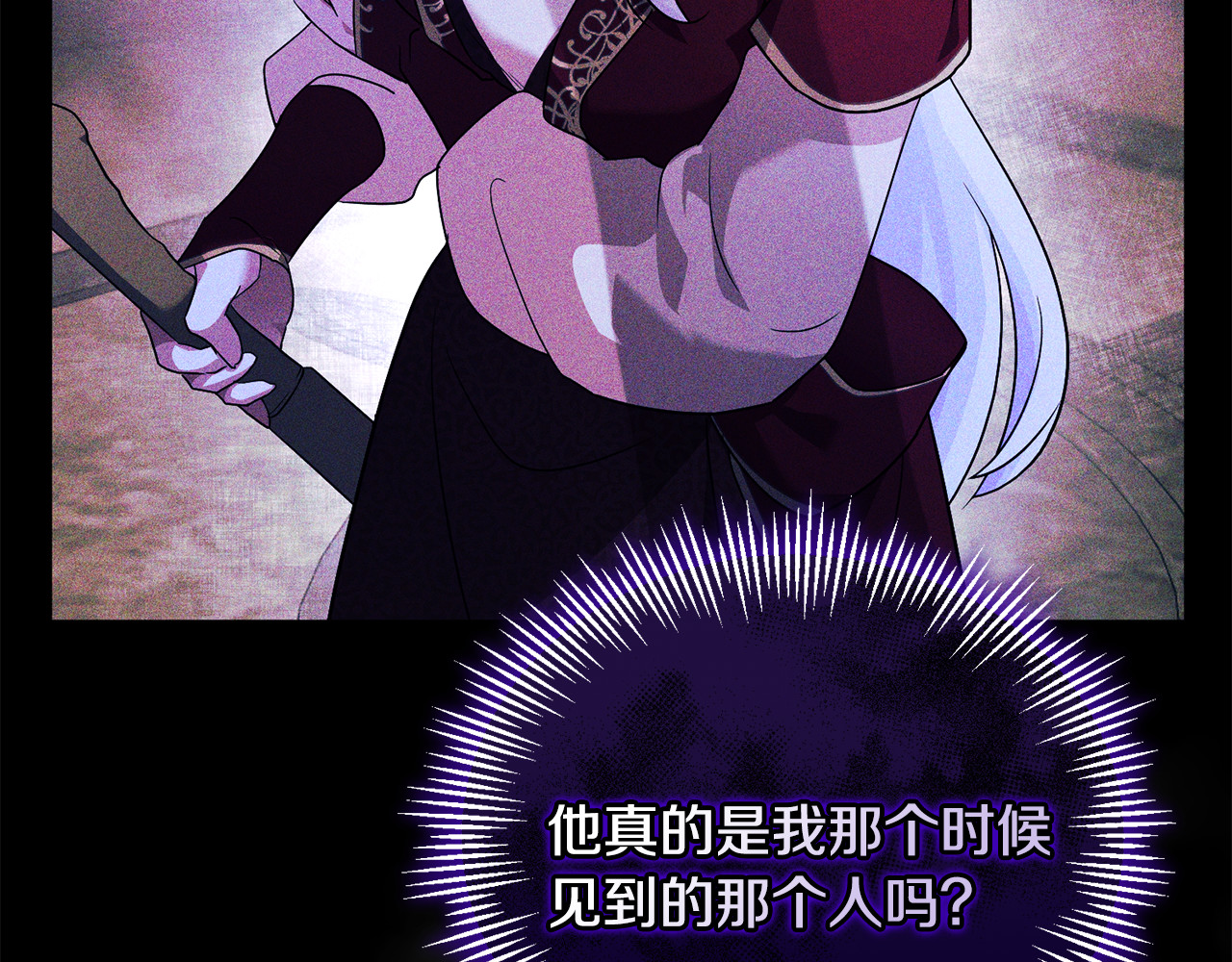 第21话 有意接近 第 152 页