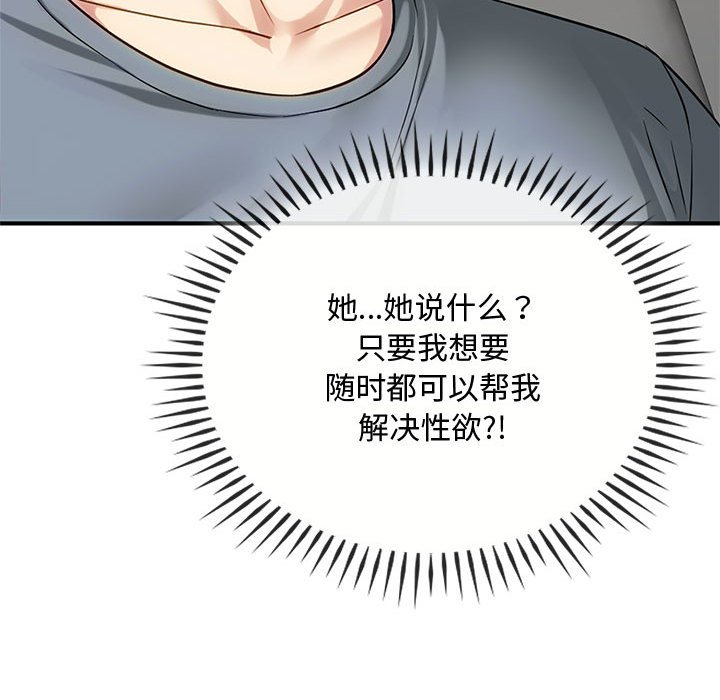 第39话 第 32 页
