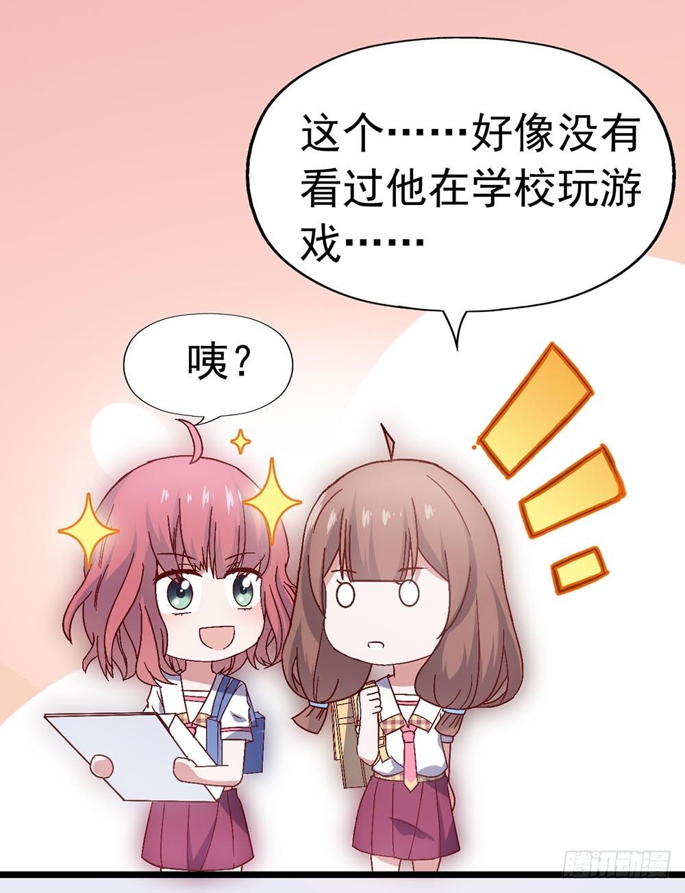 第三十四话·阴谋 第 4 页