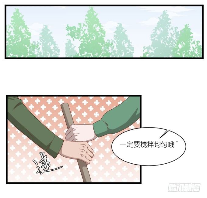鸡飞狗跳的同居生活（二） 第 6 页