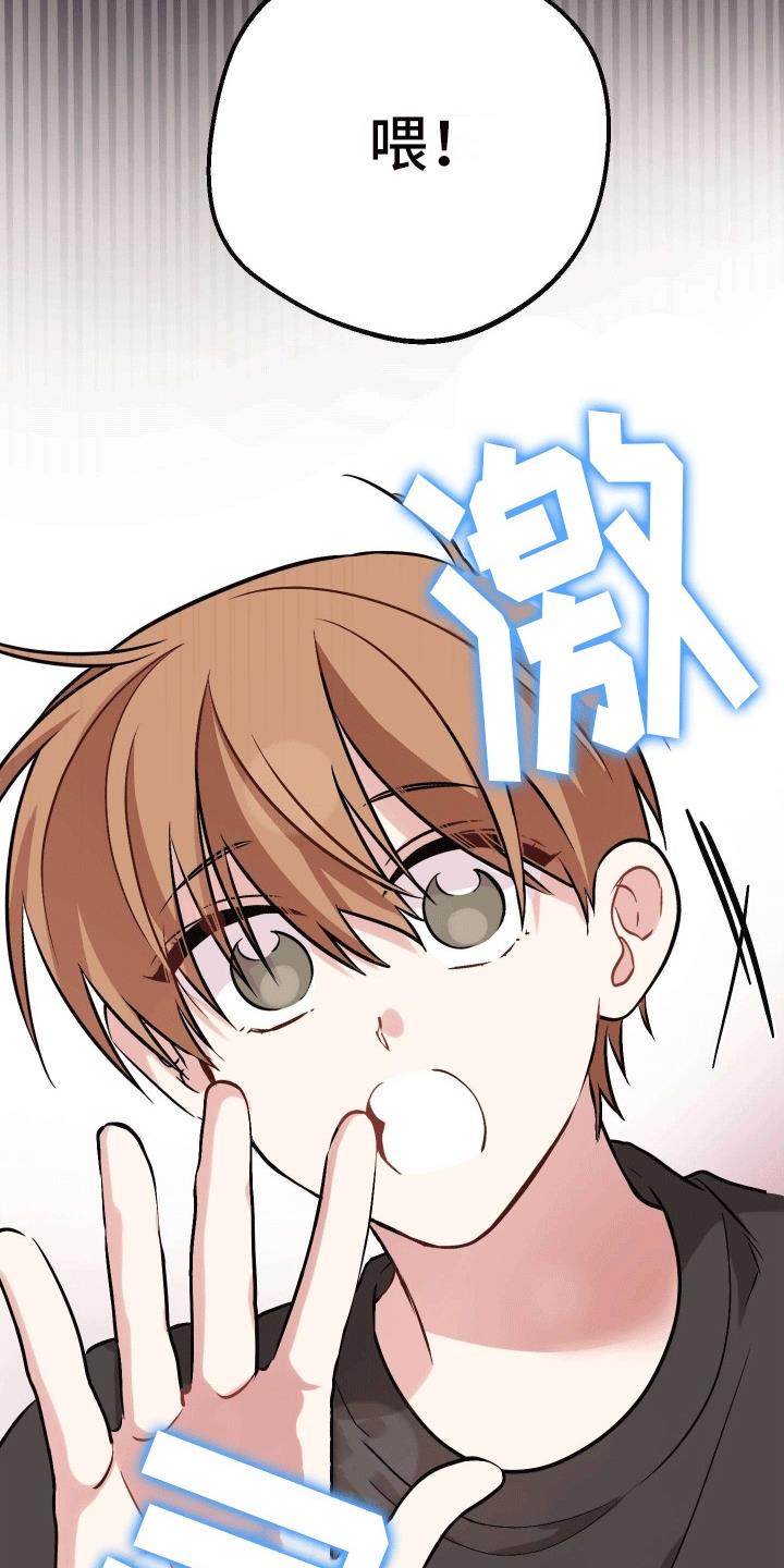 第14话 一直在等你 第 27 页