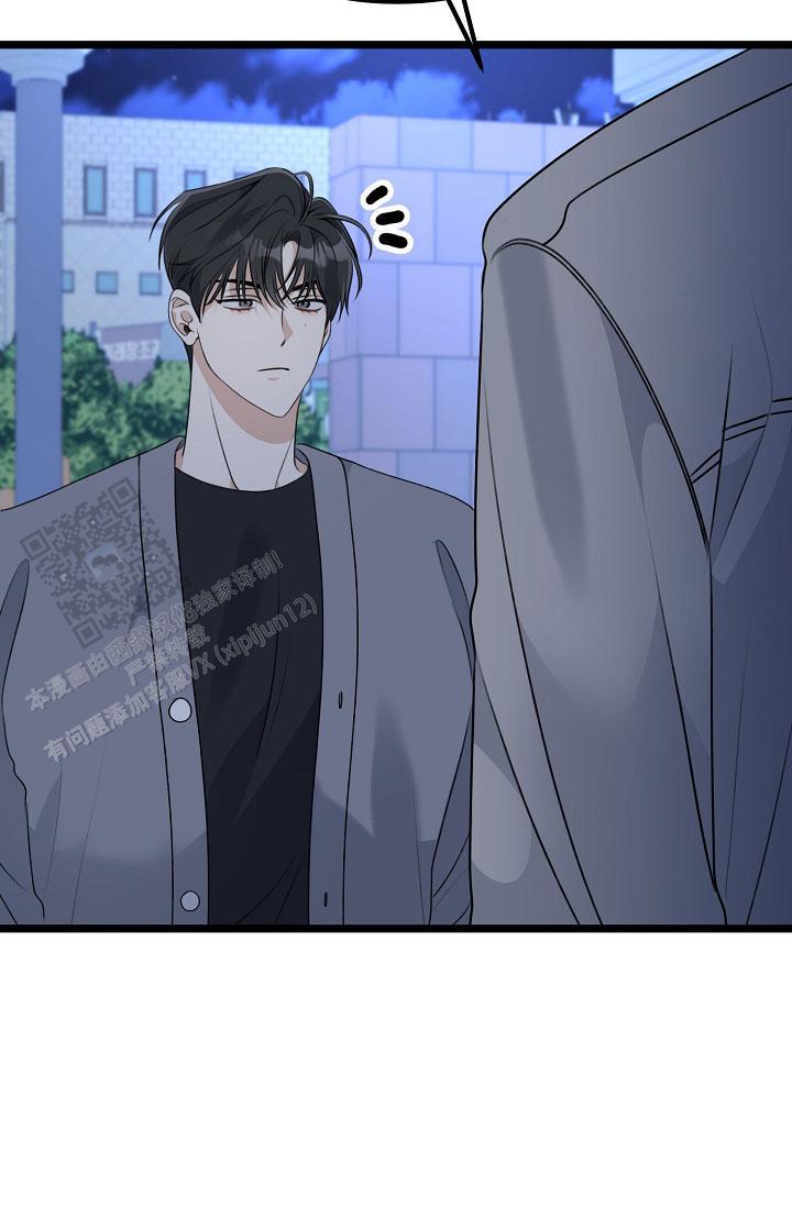第33话 喜欢男的 第 5 页