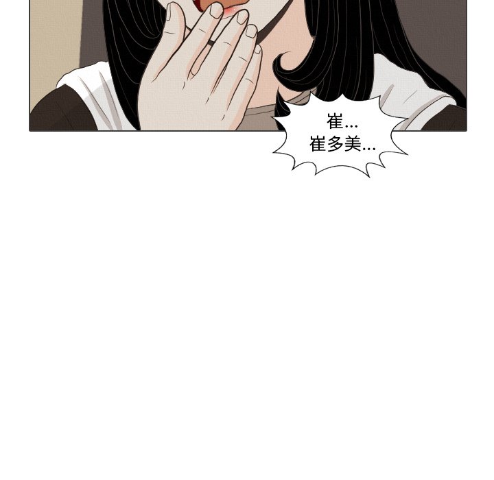 第40话 第 73 页