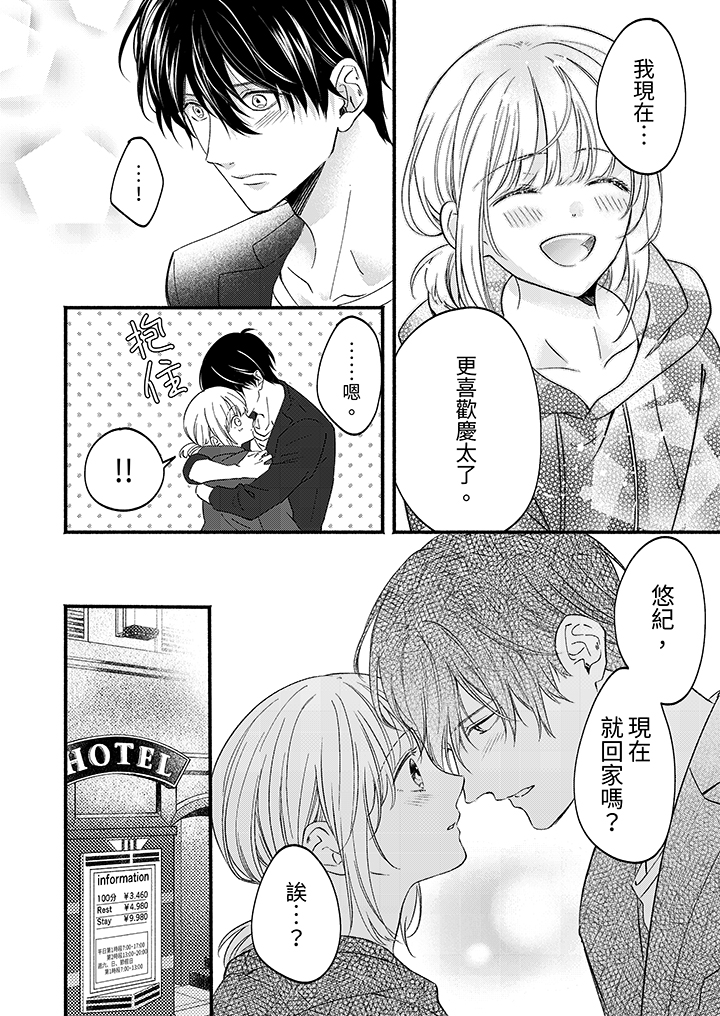 第54话 第 5 页
