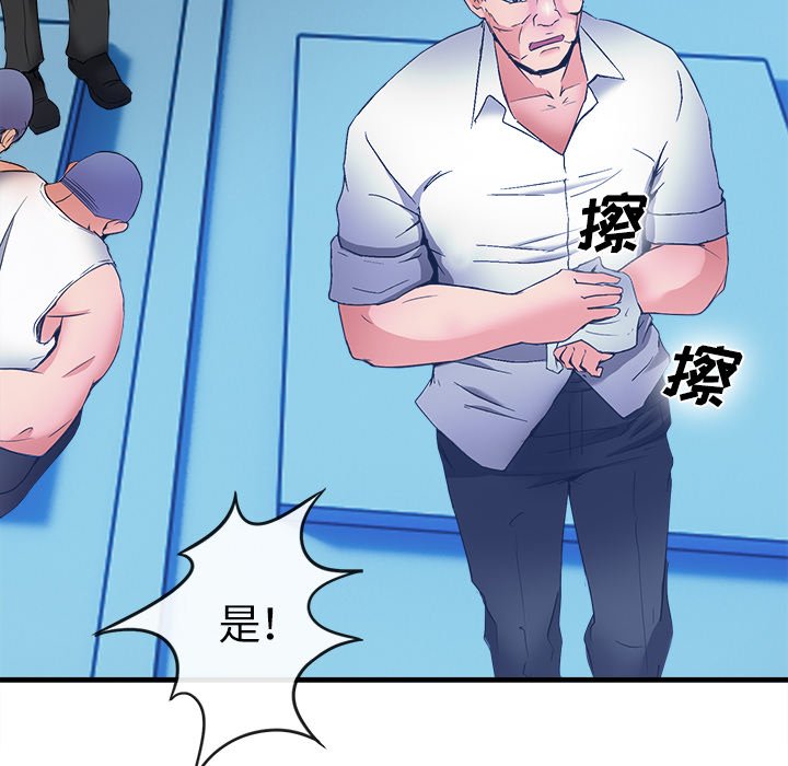 第37话 第 77 页