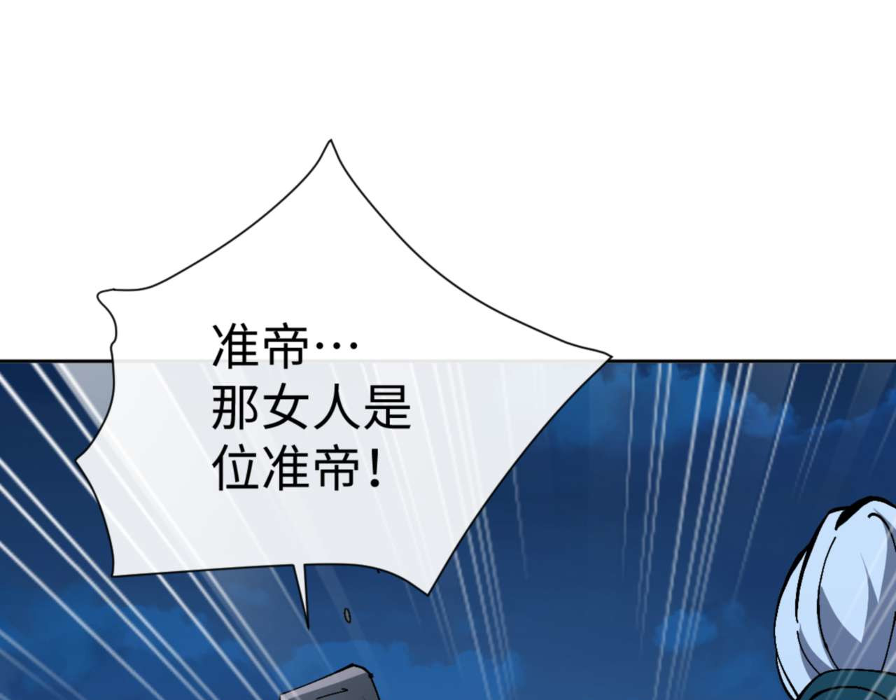 第99话 你平时玩的挺花啊 第 110 页