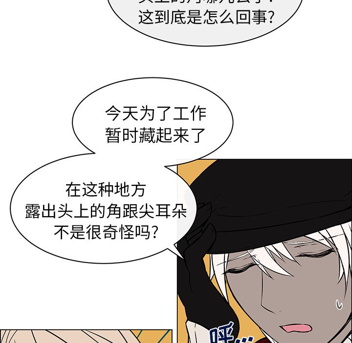 第9话 第 8 页
