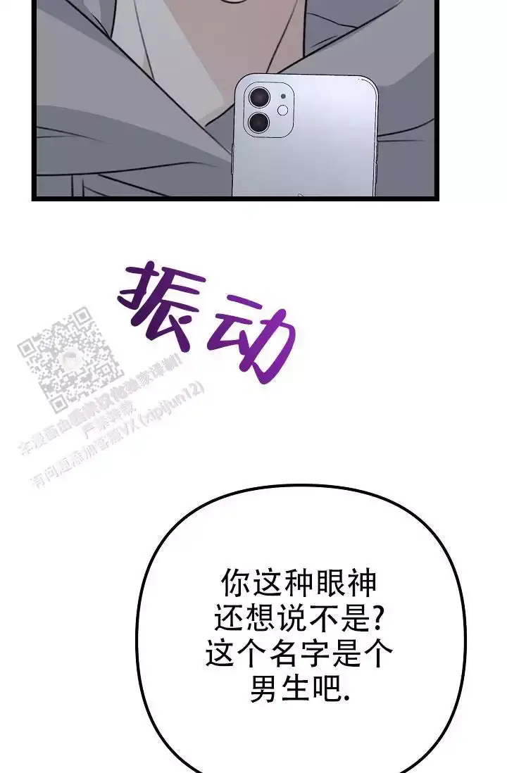 第17话 是他吧 第 72 页