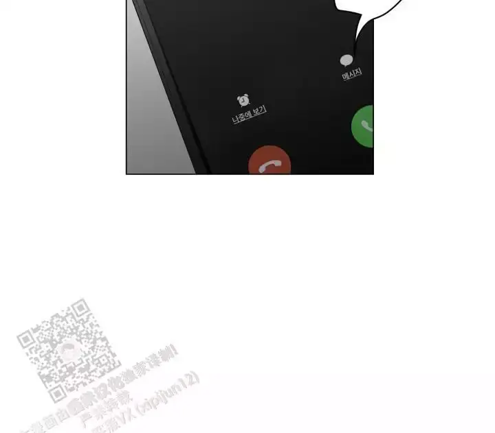 第35话 姑姑的电 第 6 页