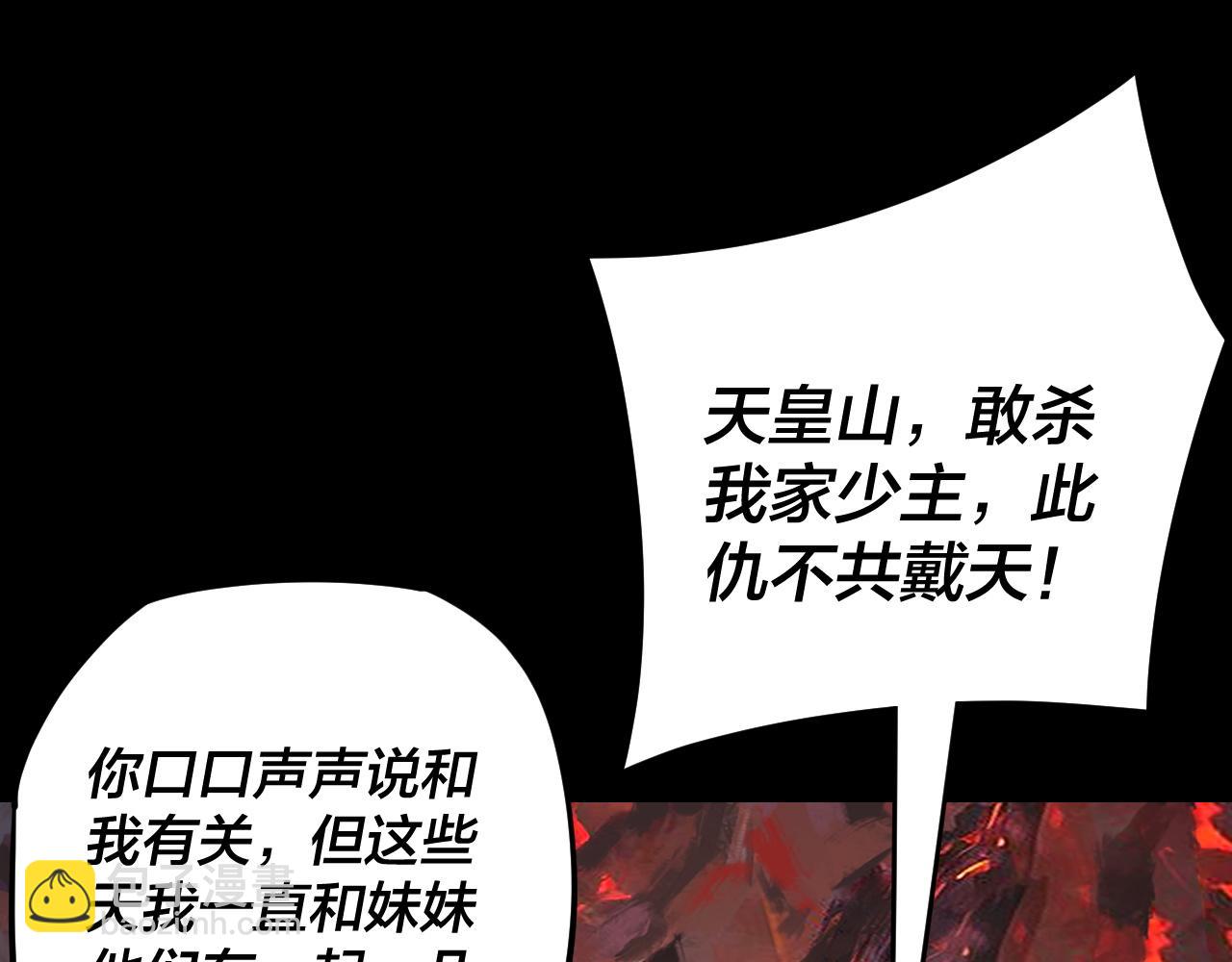 第123话 顾长歌劝人从良 第 12 页