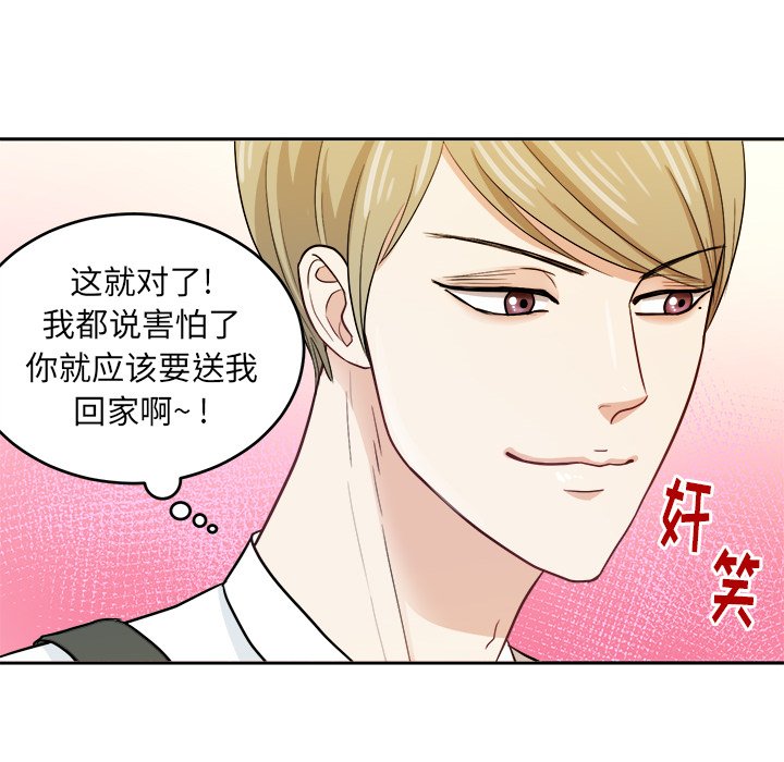 第18话 第 79 页