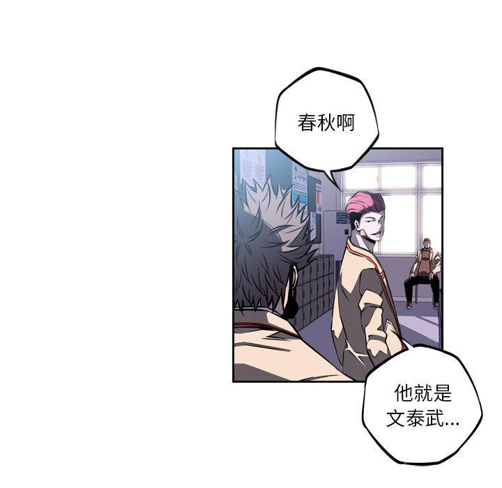 第30话 第 110 页