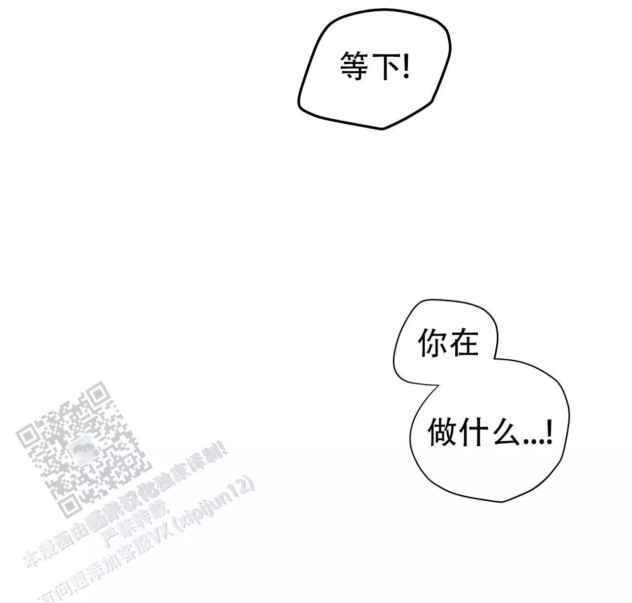 第16话 工作别做了 第 70 页