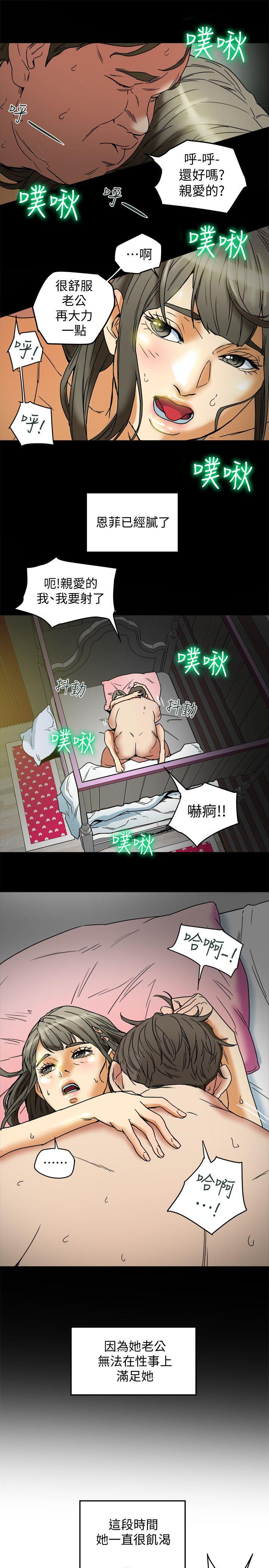第4话-老公无法给的满足感 第 15 页