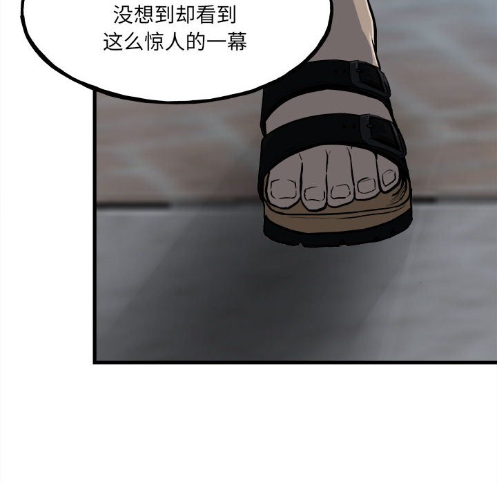 第106话 第 84 页