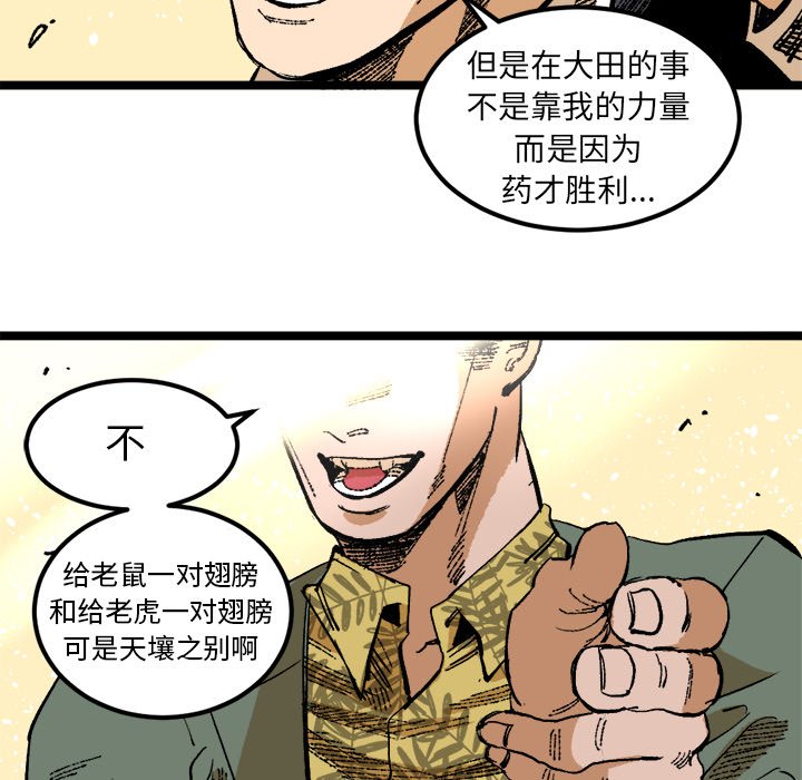 第25话 第 11 页