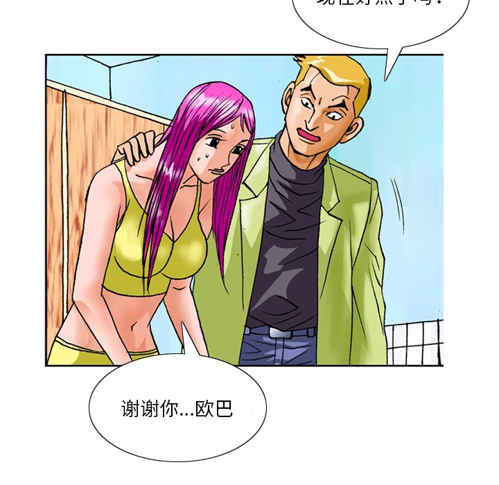 第1话 第 17 页