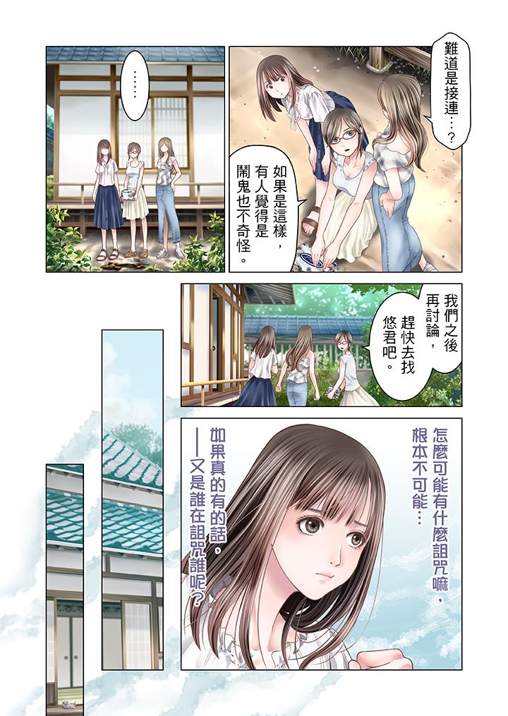 第14话 第 12 页