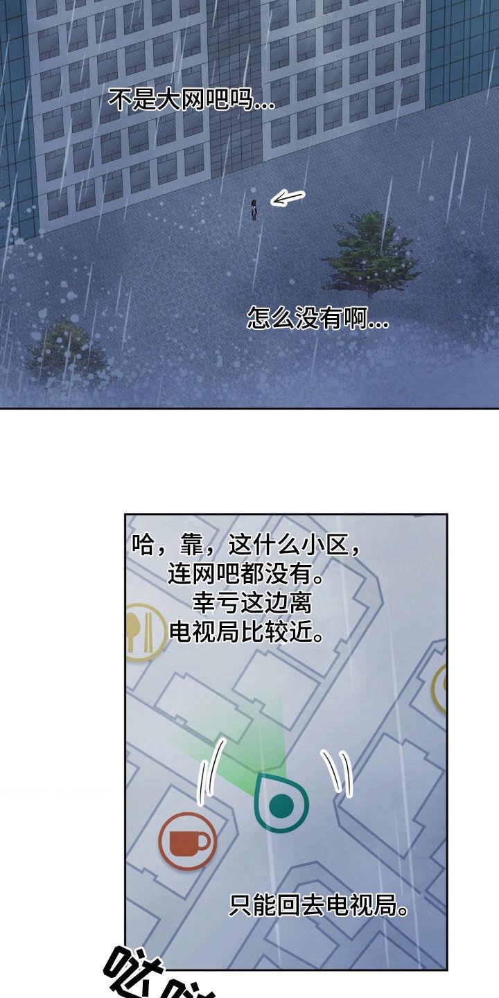 第244话 【第二季】总是想起 第 6 页